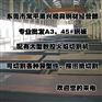 （东莞A3钢板）（东莞A3钢板价格）（东莞A3钢板规格）