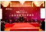 上海创意企业年会演出活动策划执行公司
