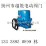 LQ20-TD阀门电动装置
