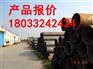 清远螺旋钢管-清远螺旋钢管价格-清远螺旋钢管厂家