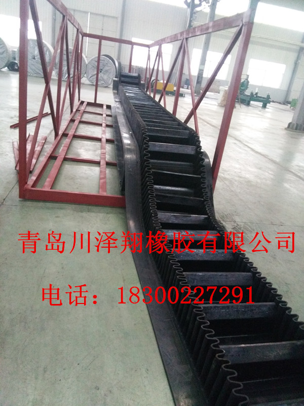 供應(yīng)鋼絲簾線擋邊輸送帶 大傾角橡膠帶 裙邊輸送帶定做