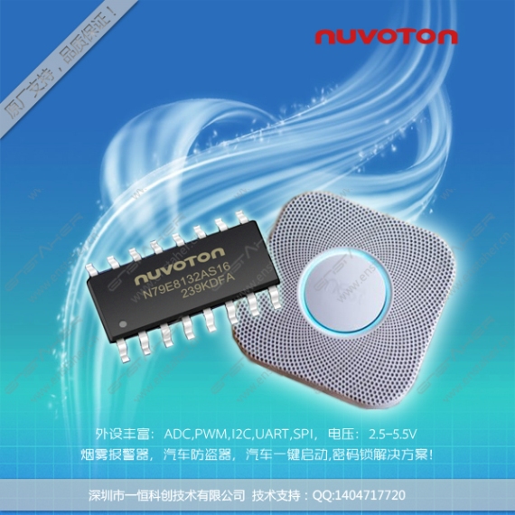 代理新唐N79E8132AS16 单片机 原装正品  N79E815A  N79E814A