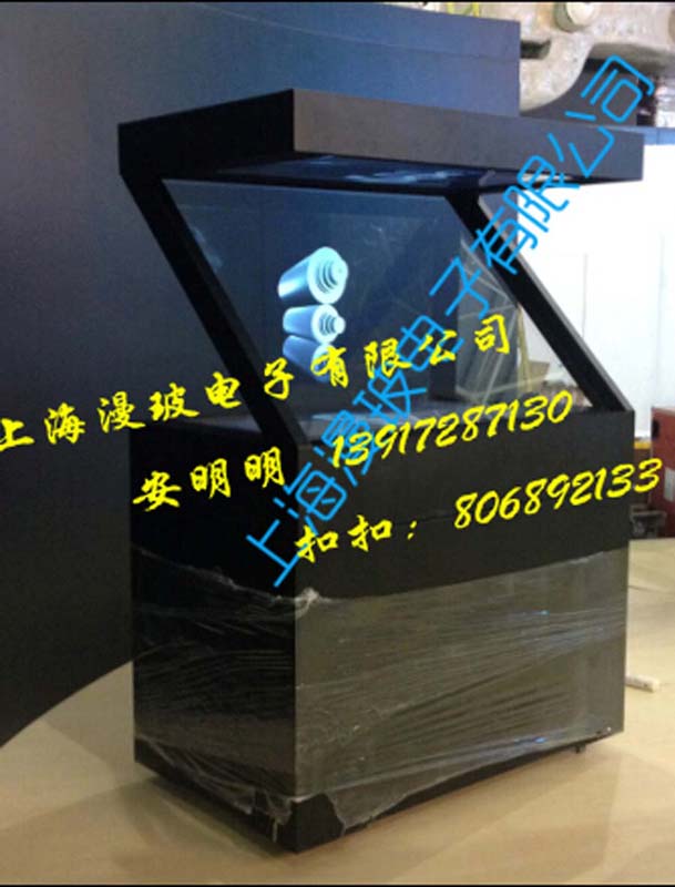 180度Z字全息柜