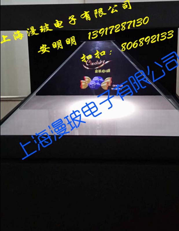 19寸270全息柜