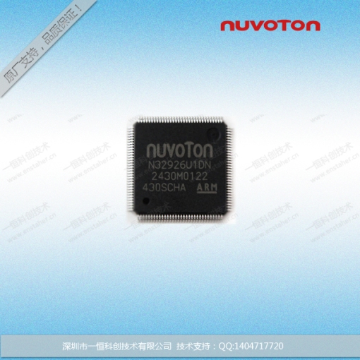 代理新唐N32926U1DN原装正品  N32916U1  N32905U1