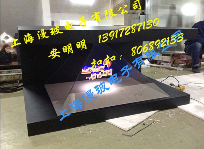 65寸270全息柜