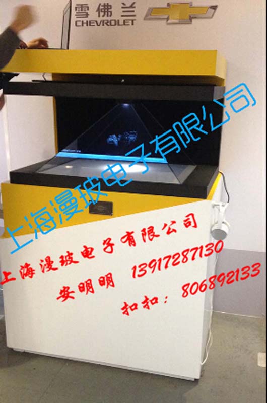 42寸270全息柜雪弗萊全國巡展