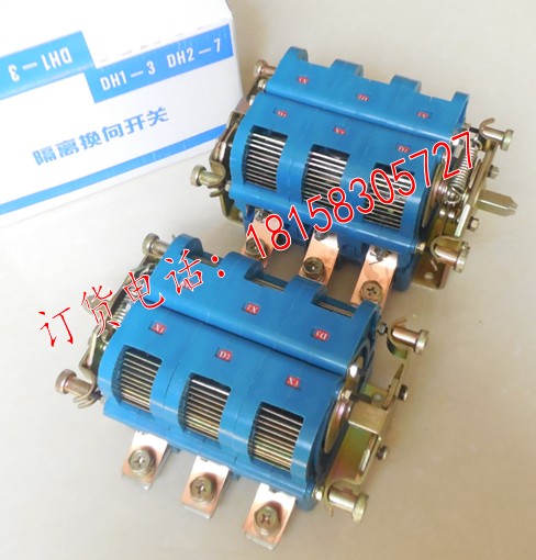 DH2-7-125A开关,电压：380V、660V  DH2-7开关  隔离换向开关  125A隔离开关