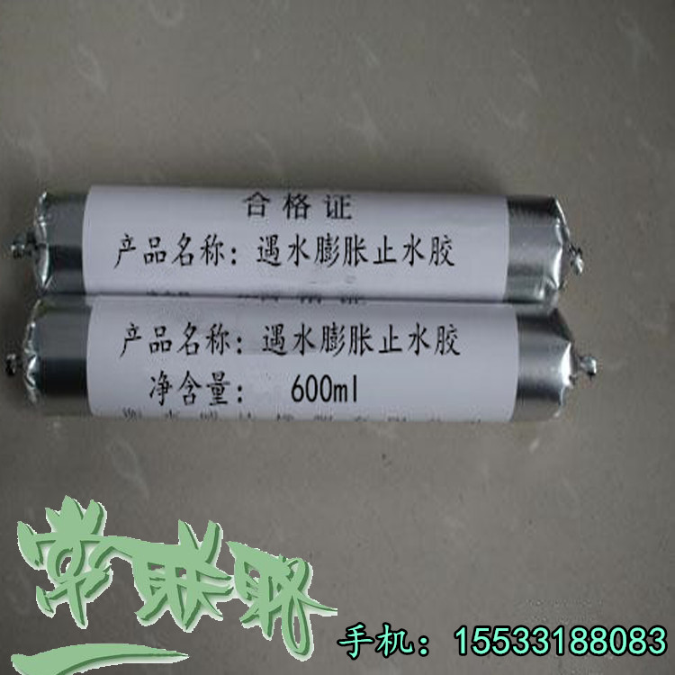 缓膨胀型单组份聚氨酯遇水膨胀止水胶 地铁隧道用 现货  聚氨酯密封胶  单组份密封胶