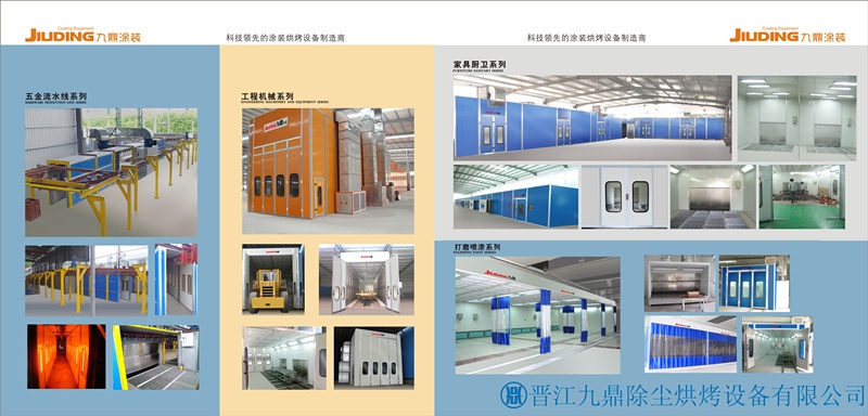 優(yōu)質(zhì)的家具烤漆房廠家|信譽(yù)好的家具烤漆房?jī)r(jià)格怎么樣