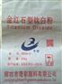 重庆二氧化钛 金红石型厂家优惠
