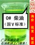 光明中石化柴油批发配送价格