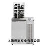 Christ冻干机|德国进口品牌|厂家价格