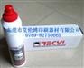 法国RECYL RC2000网纹辊清洗剂
