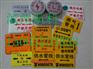 新品橡胶镶嵌地面走向牌