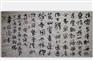 徐海书法作品【图集】徐海书法作品展示 徐海书法作品报价