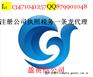 2015代办公司注册营业执照代办工商注册工商咨询