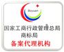 科技园商标注册财富广场商标注册深圳博远专业代理