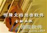 企业数据安全防护建设