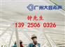 惠州超细无机纤维喷涂施工_纤维喷涂_大音希声
