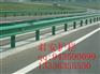供应安徽合肥公路波形护栏板//高速公路波形梁护栏