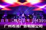 广州天河区周年庆典策划节目表演演出公司