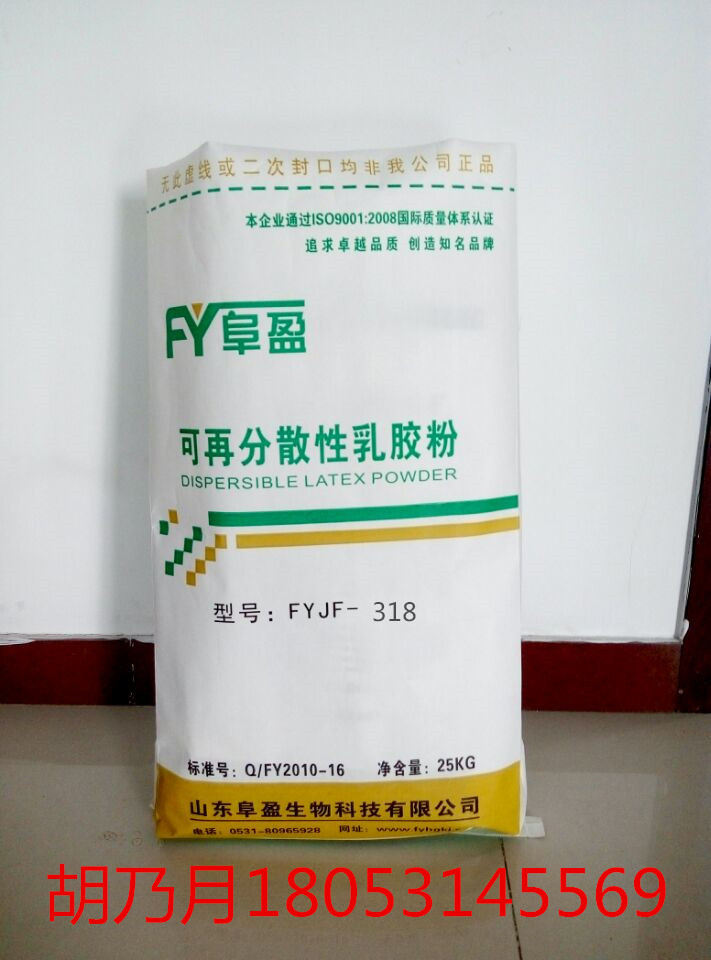 玻化微珠砂浆专用可再分散乳胶粉贵州遵义厂家直销