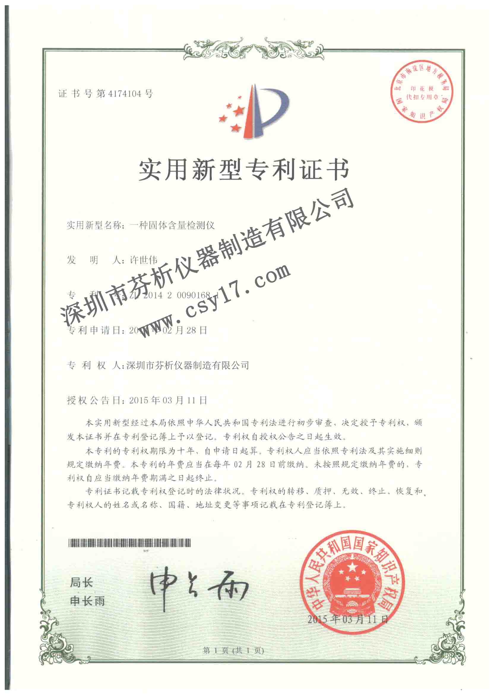 胶黏剂固含量快速检测仪  胶黏剂固含量检测  固含量检测仪  固含量测定仪