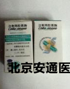 注射用胶原酶的操作  胶原酶融盘术  胶原蛋白酶