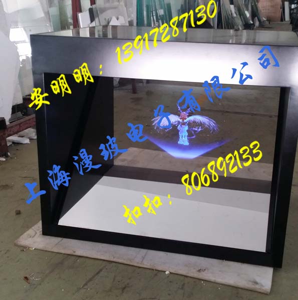 42寸180全息柜