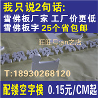 上海亞克力字水晶字制作公司招牌門頭背景墻店鋪水晶字