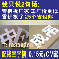 亞克力 廣告水晶字制作?pvc雪弗板字泡沫門頭招牌形象背景墻