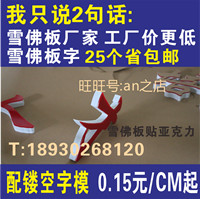 水晶pvc亞克力雪弗板雕刻廣告泡沫字背景形象墻門頭招牌定做制