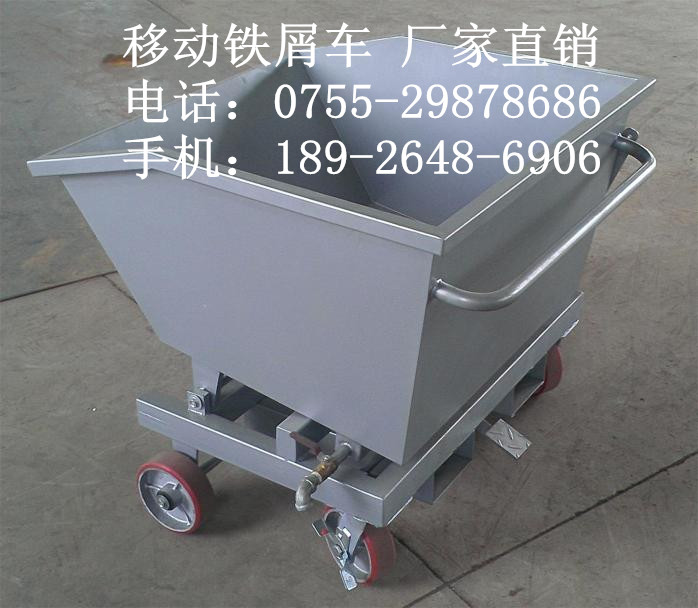 供应机械、模具厂专用铁屑车&nbsp;&nbsp;铁屑车定做&nbsp;&nbsp;翻斗铁屑车