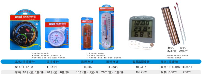 北京上海专业高档玻璃刀数量温度表供应商生产厂家