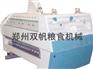 供应玉米加工设备——特价小麦淀粉设备供应商_双帆粮机