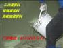 西安CGM-4高强无收缩灌浆料厂家
