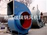批发玻璃钢风机价格——最好的玻璃钢风机价格在哪买