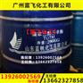 山东蓝帆偏苯三酸三辛酯TOTM增塑剂