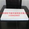 1050型号纳米微孔隔热材料 固特节能厂家直销