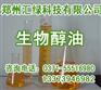 福建生物醇油