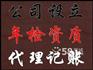 平顶山成立公司多少钱