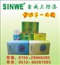 鑫威三防涂覆设备，防潮漆，保形涂料，三防涂料喷涂机