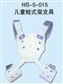 河北厂家直销医护专用儿童蛙式架支具