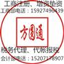 江岸区最好的税务代理：想要代理记账优选方圆通财务