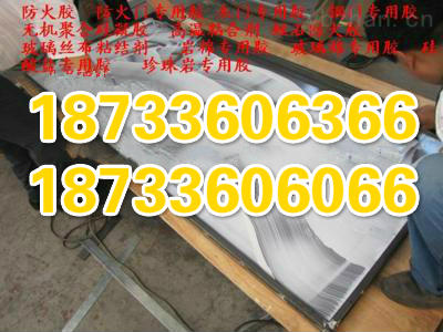 贵州防火门专用胶防火胶哪里有速干型胶水&nbsp;&nbsp;贵州速干型胶水&nbsp;&nbsp;贵州防火胶厂家