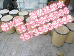 重庆防火门专用胶防火胶现货耐高温1200度防火胶&nbsp;&nbsp;重庆胶防火胶现货&nbsp;&nbsp;重庆耐高温防火胶