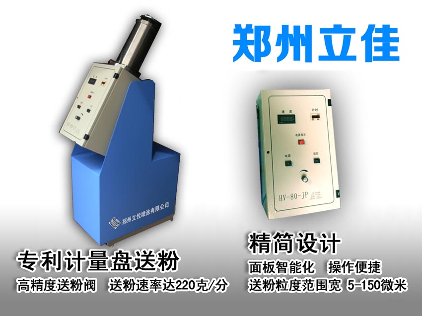 郑州立佳超音速喷涂HV-80型（HVOF）超音速火焰喷枪  热喷涂设备