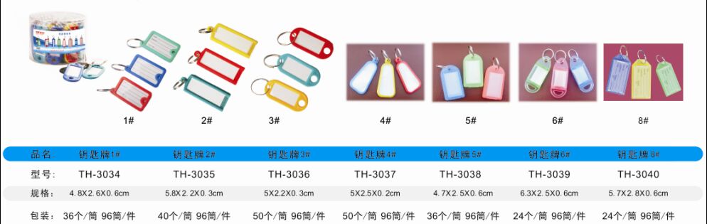 北京上海专业高档手提钥匙盘钥匙牌供应商生产厂家