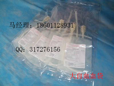 臭氧血袋展示  臭氧大自血血袋  臭氧自体血血袋